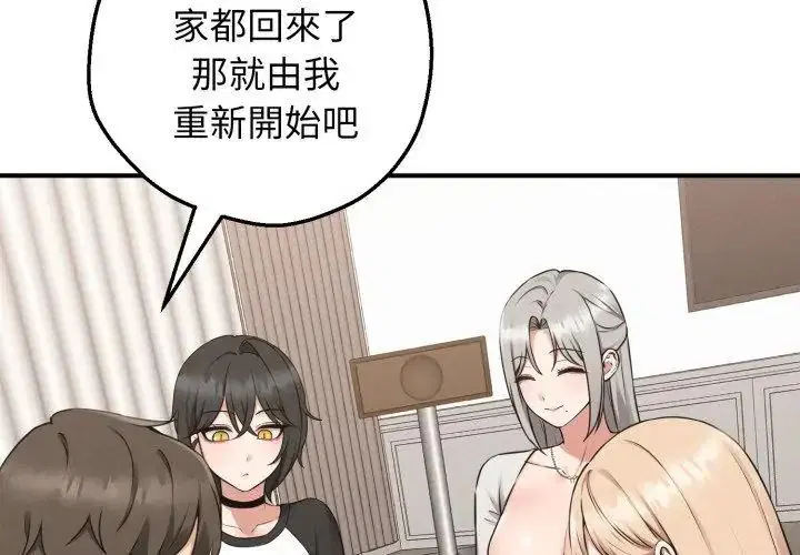 第6話 - 第56页