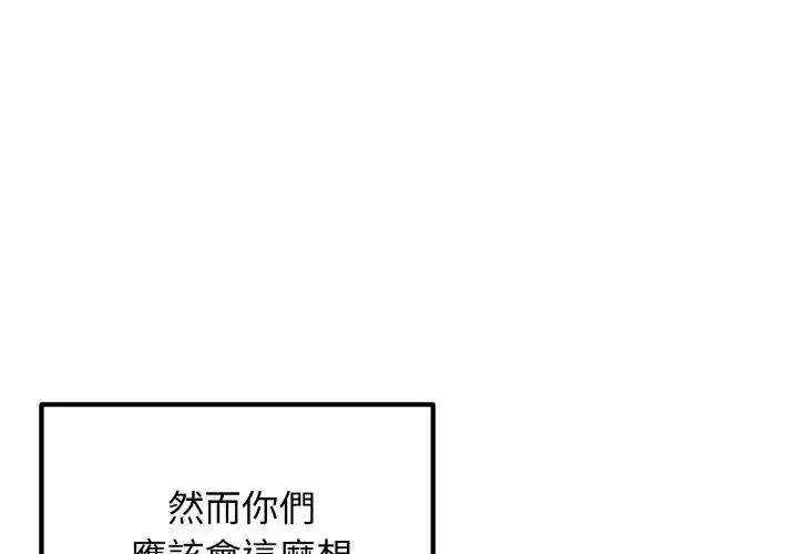 第6話 - 第65页
