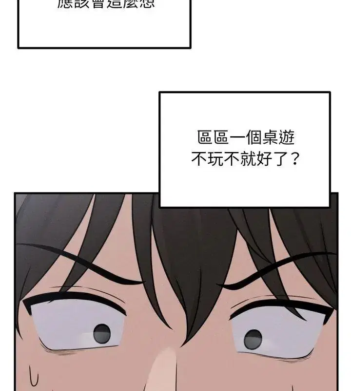 第6話 - 第66页