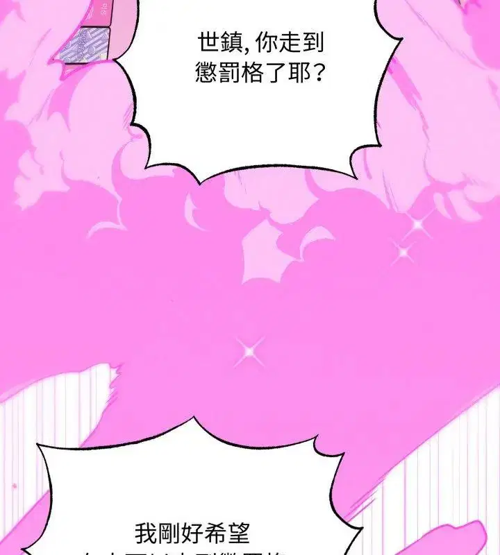 第6話 - 第72页
