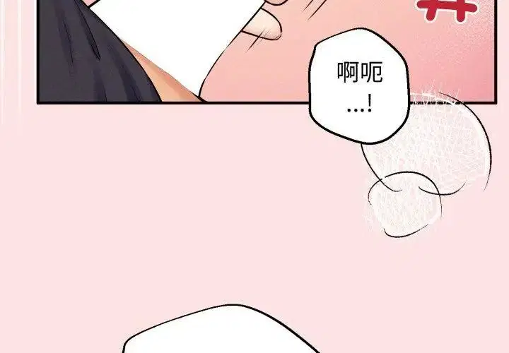 第6話 - 第8页