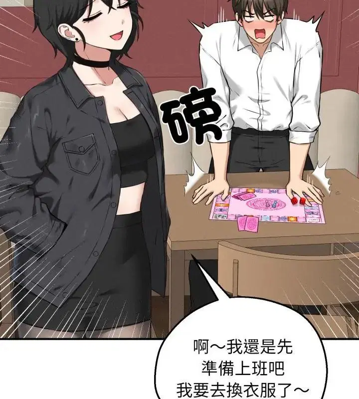 第7話 - 第127页
