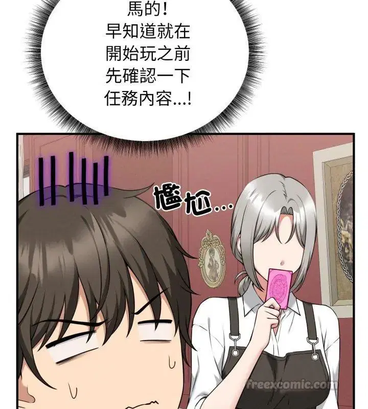 第7話 - 第15页