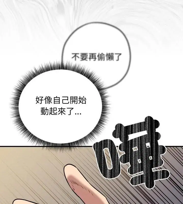 第7話 - 第187页