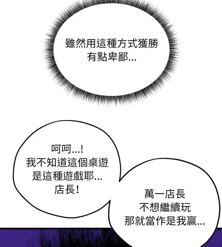 第7話 - 第22页
