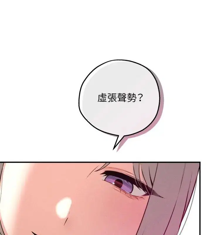 第7話 - 第34页