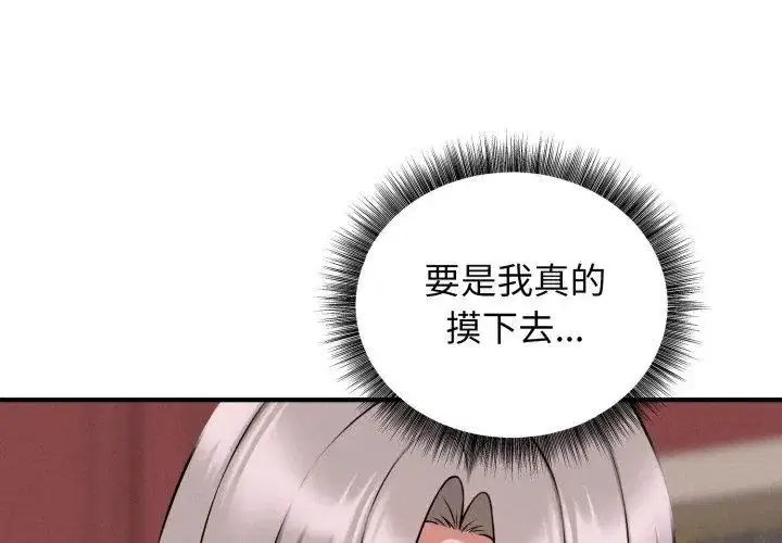 第7話 - 第53页