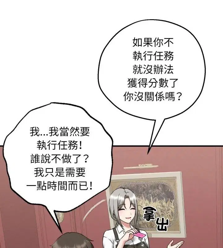 第7話 - 第58页