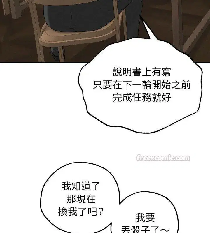 第7話 - 第60页