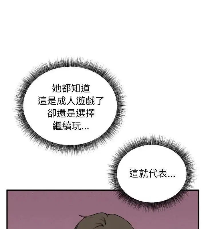 第7話 - 第63页