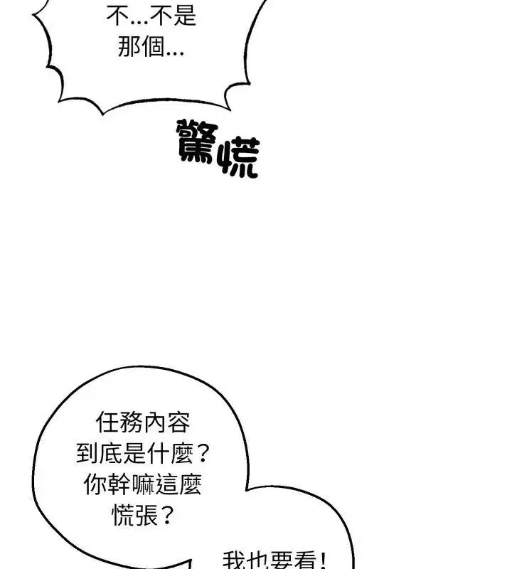 第7話 - 第7页