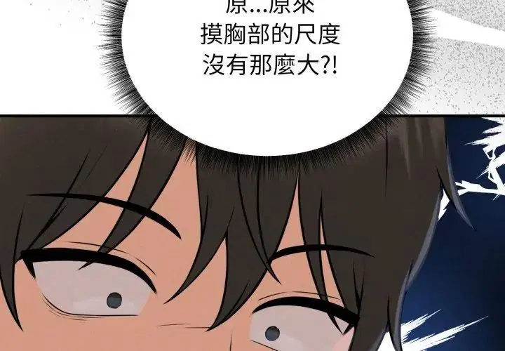 第7話 - 第80页