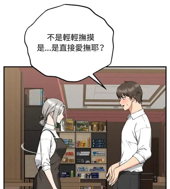 第7話 - 第91页