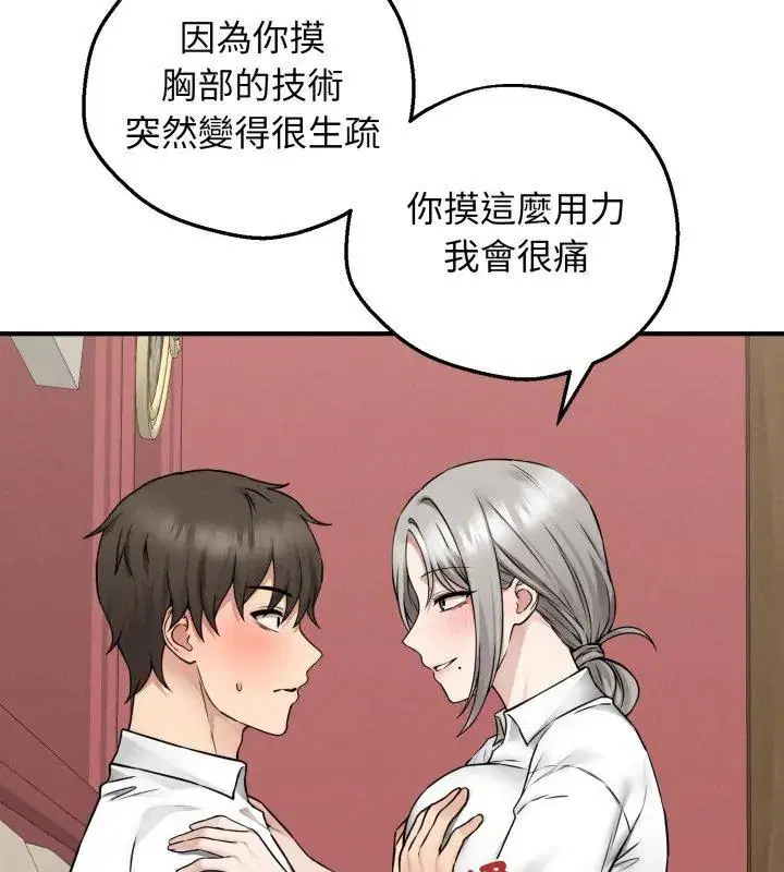 第8話 - 第144页