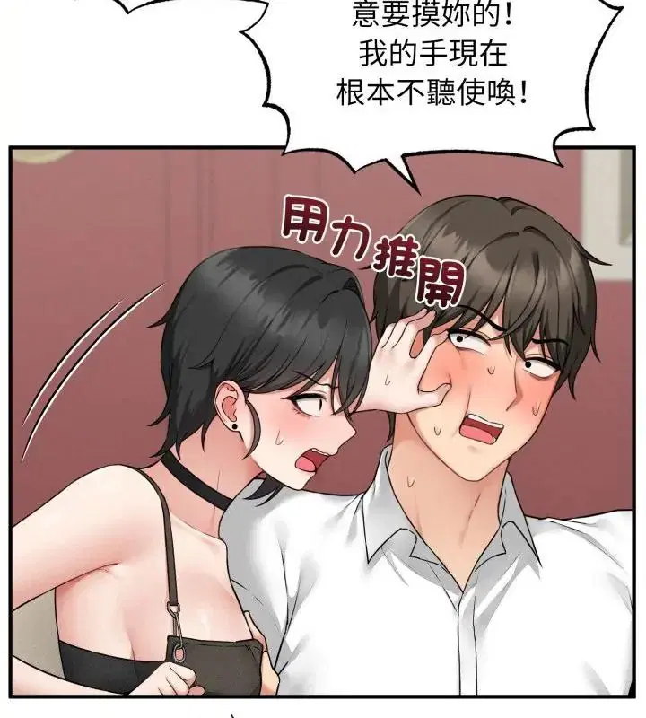 第8話 - 第19页