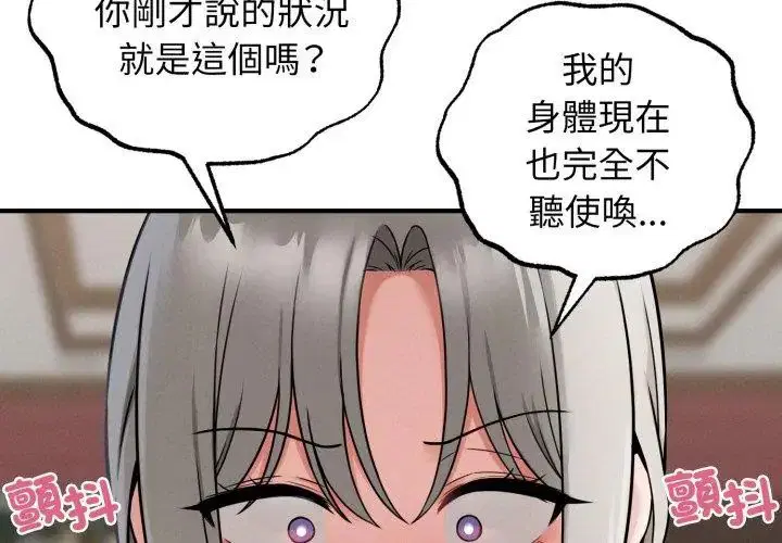 第8話 - 第38页