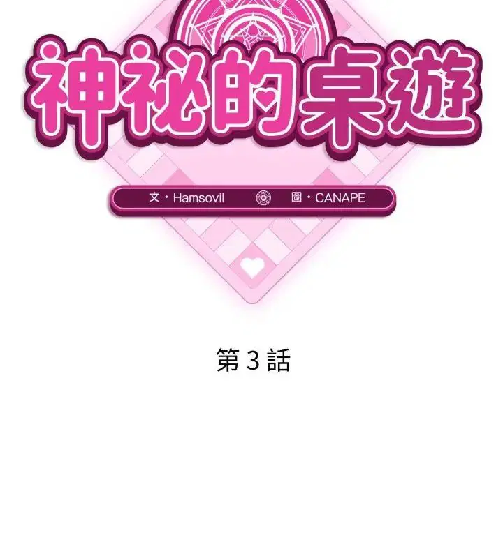 第8話 - 第52页