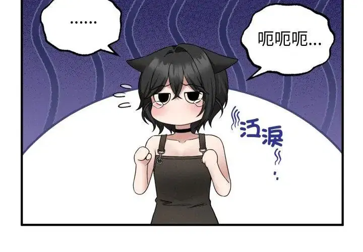 第8話 - 第74页
