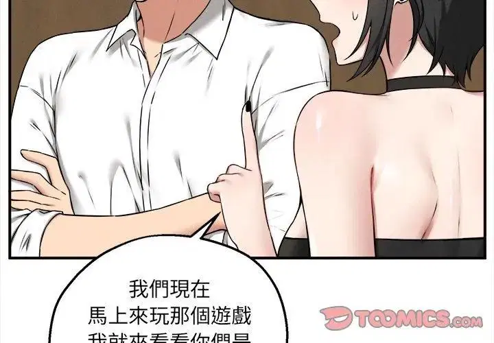 第9話 - 第110页
