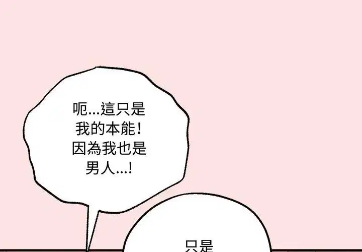 第9話 - 第20页