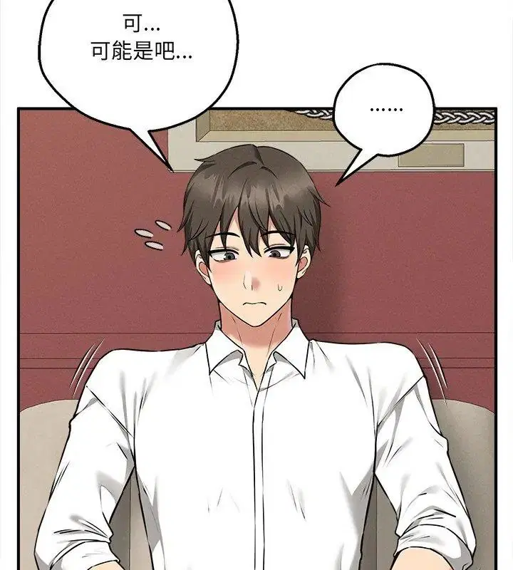 第9話 - 第57页