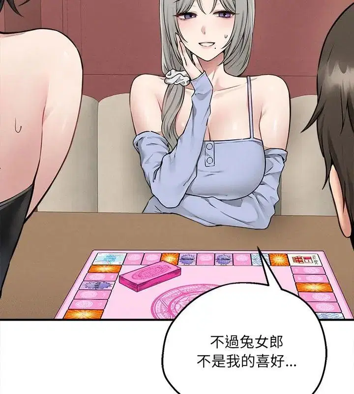 第10話 - 第22页
