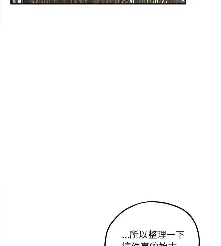 第10話 - 第61页