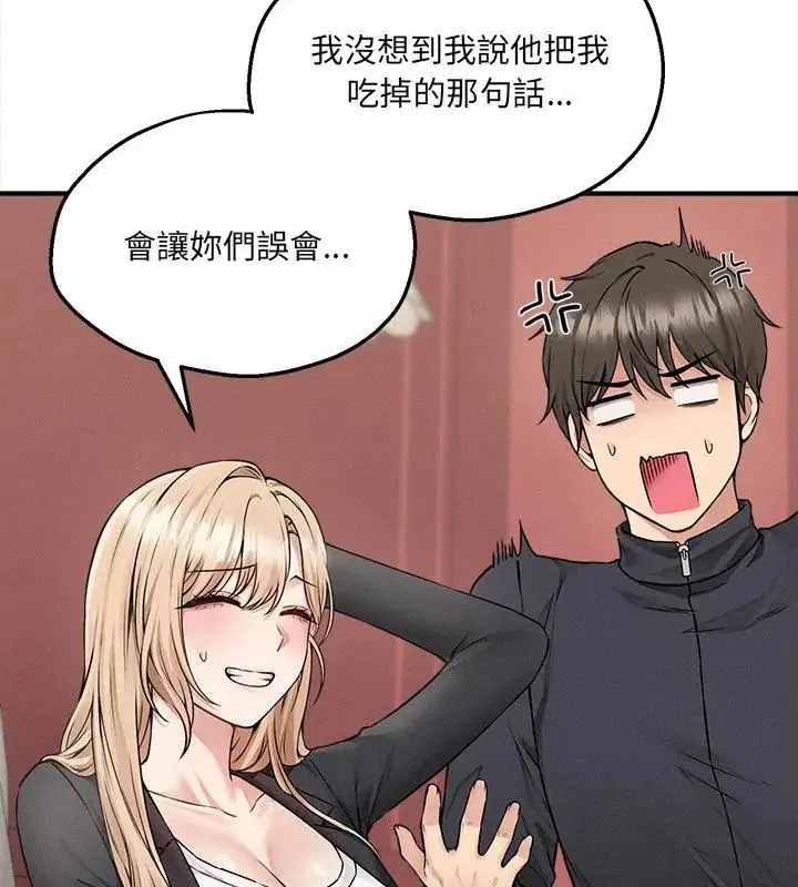第10話 - 第67页