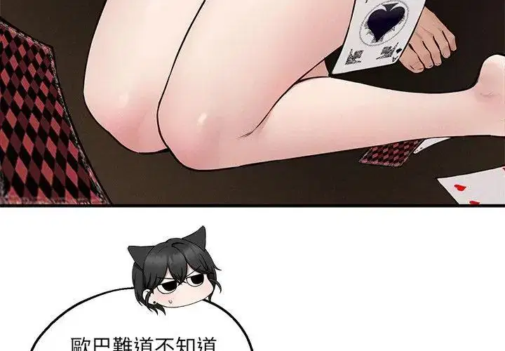 第10話 - 第77页