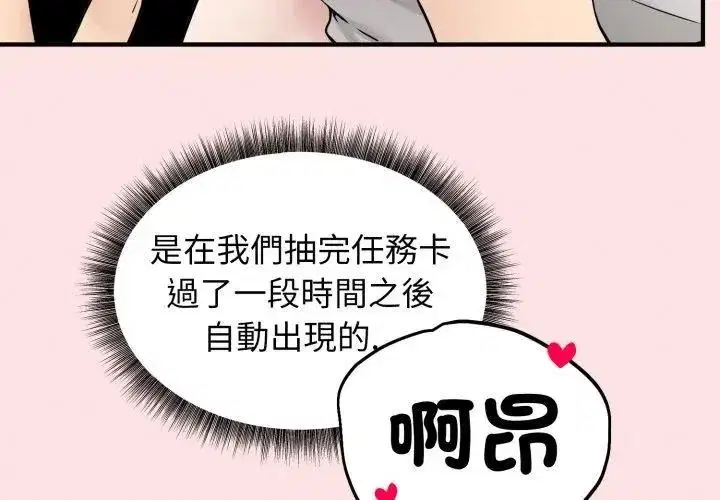 第19話