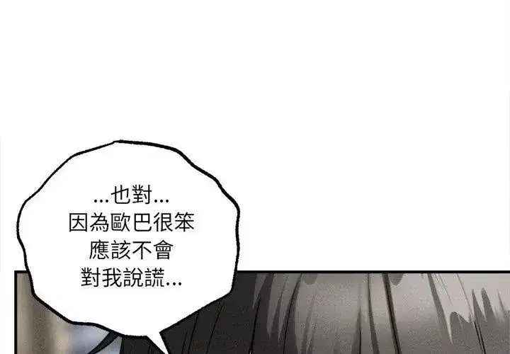 第20話