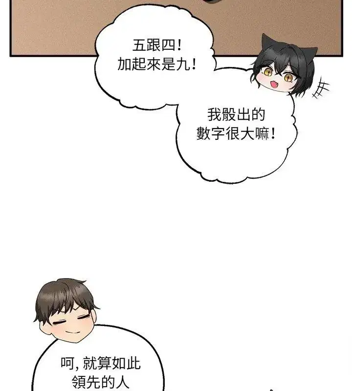 第20話