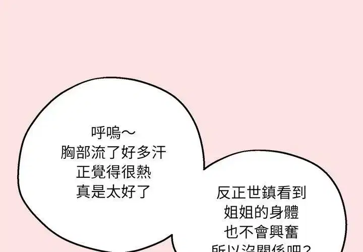 第20話