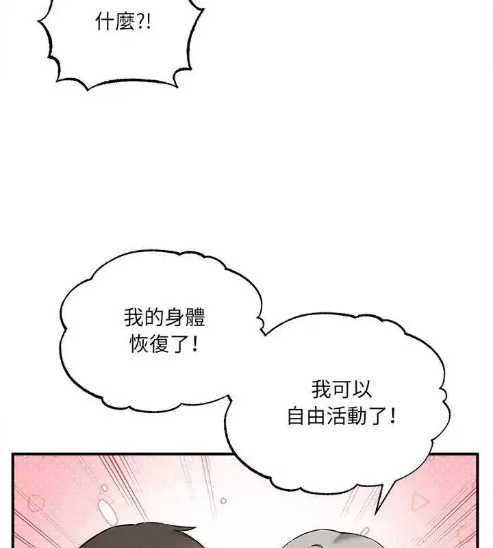 第20話