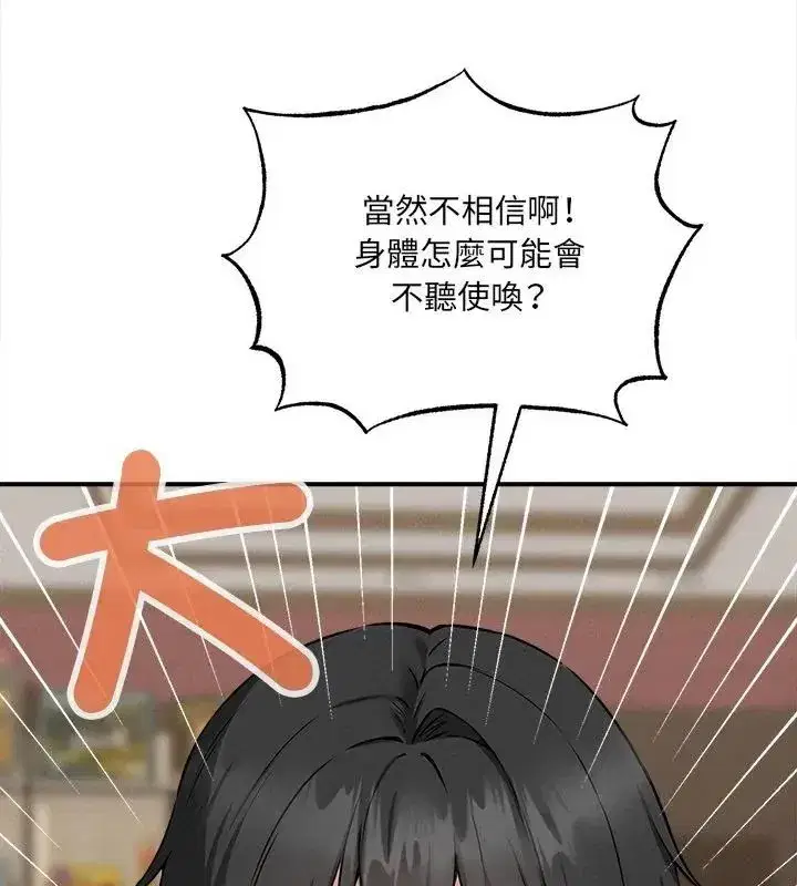 第20話