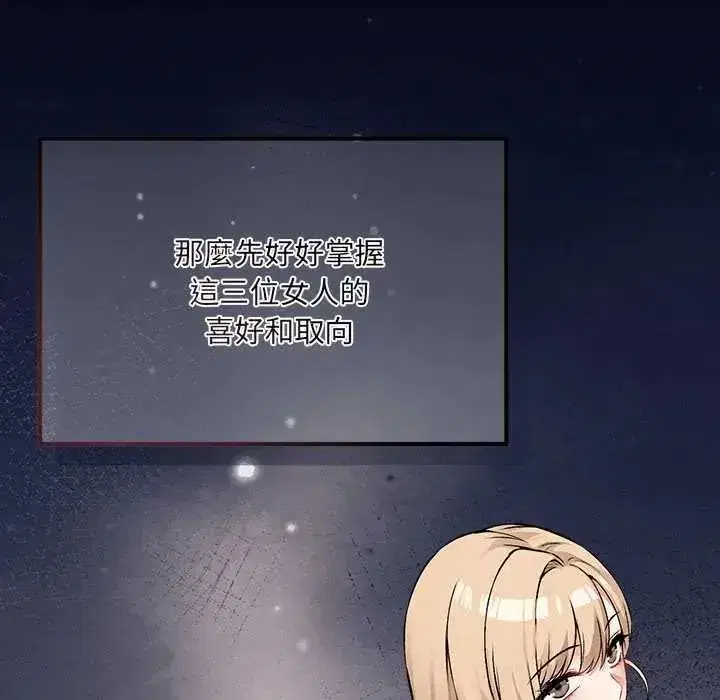 第23話
