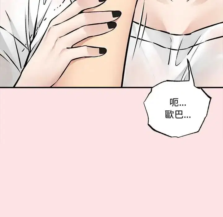第23話