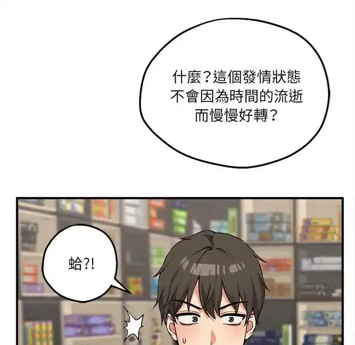 第23話