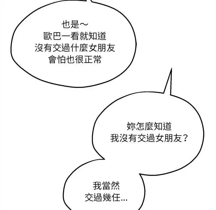 第23話