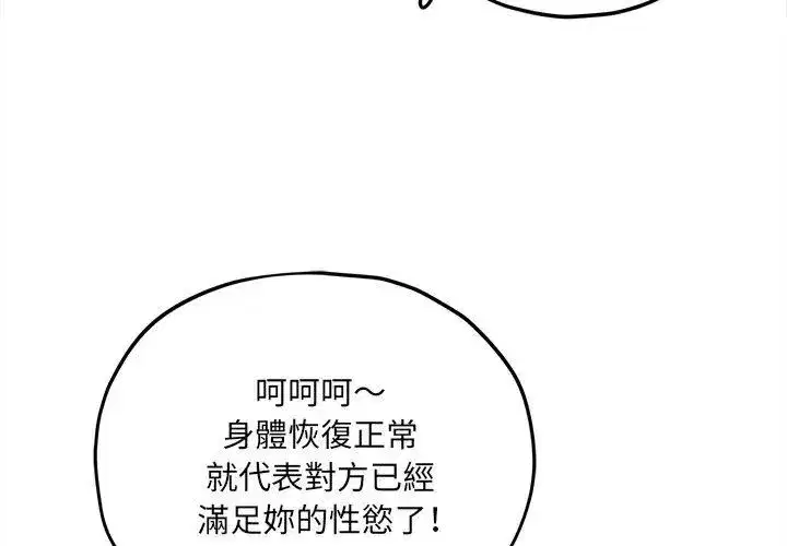 第26話