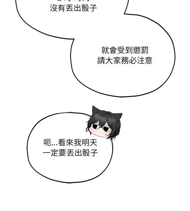 第26話