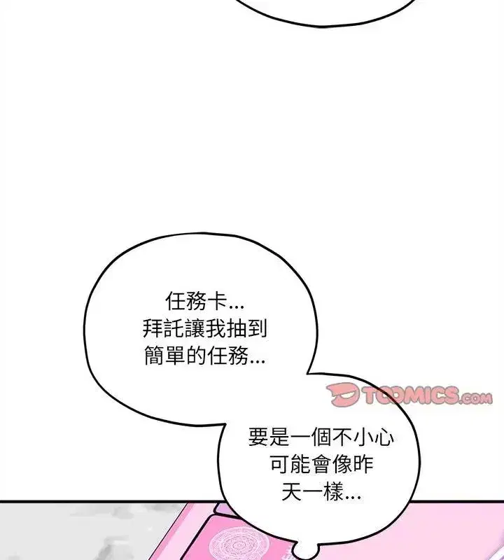 第27話