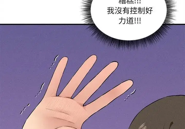 第28話