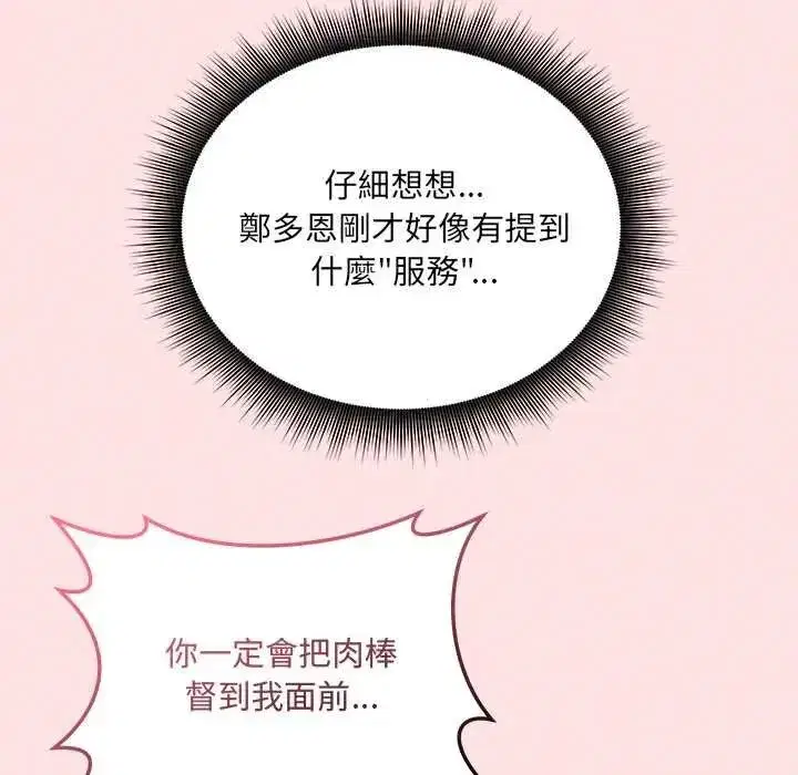 第29話