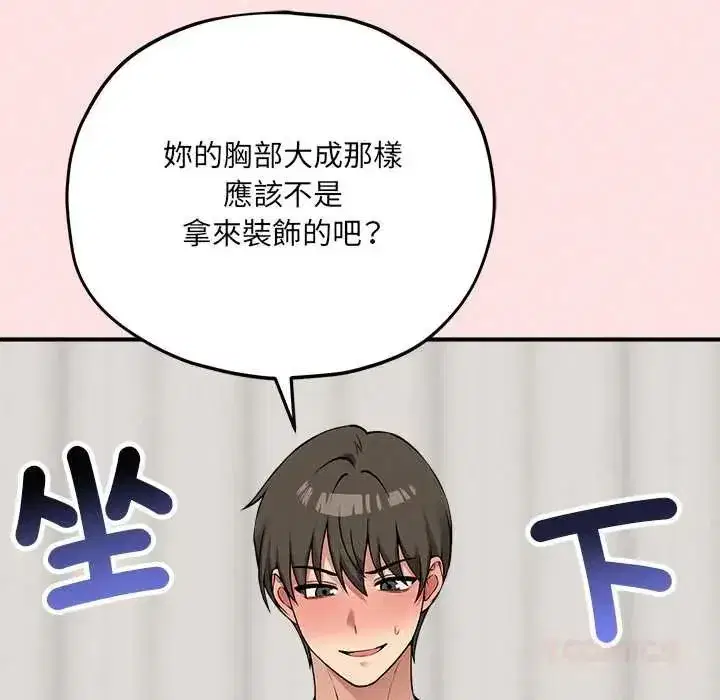 第29話