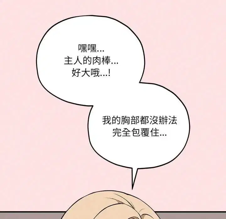 第29話