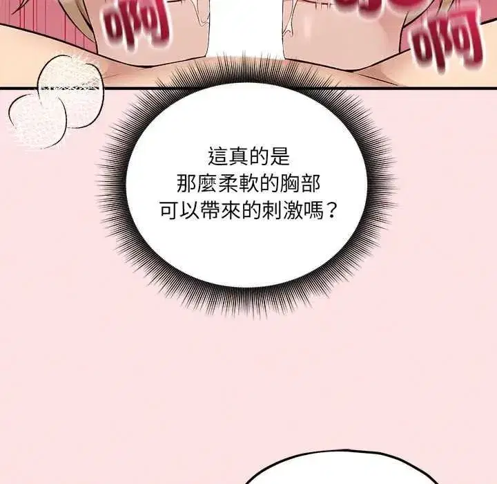 第29話