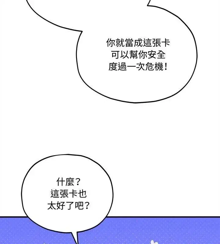 第32話
