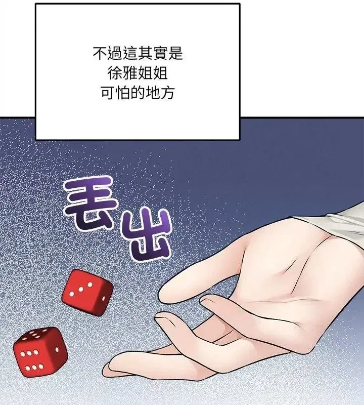第32話