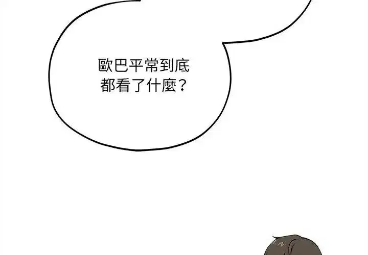 第32話